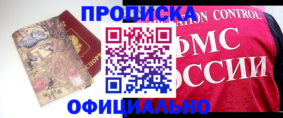 прописка в квартире в Вилюйске