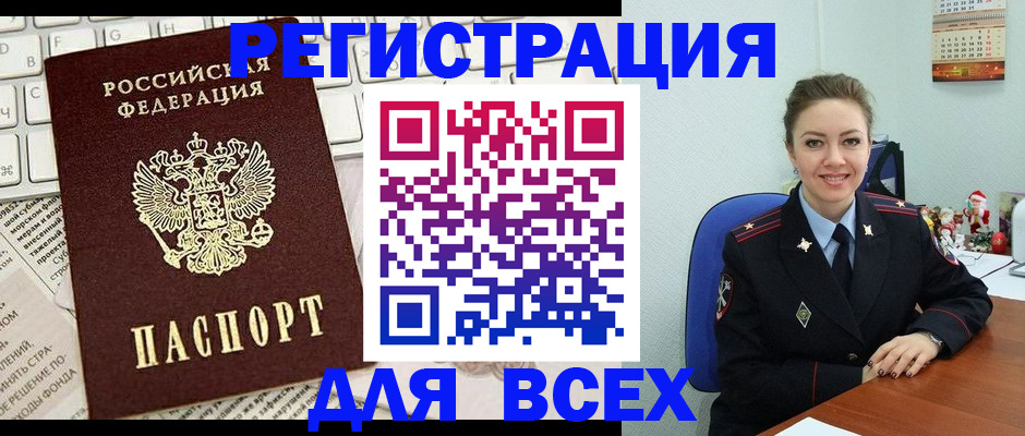 прописка для военкомата в Вилюйске