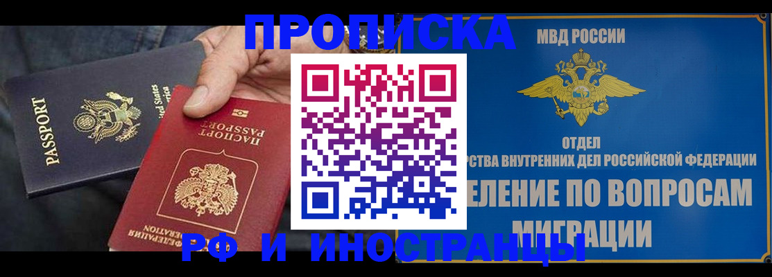 временная прописка в Вилюйске