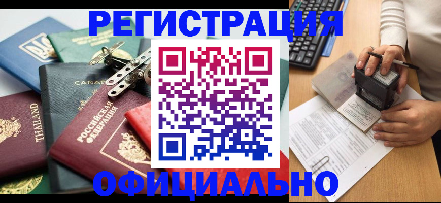 прописка для кредита в Вилюйске