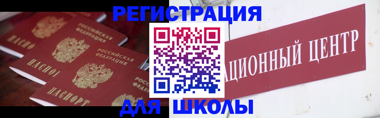 прописка штамп в Вилюйске