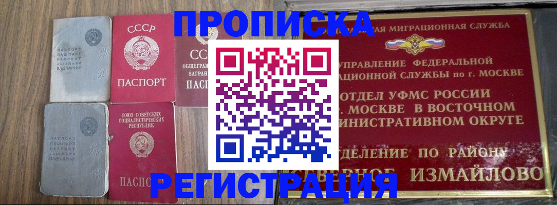 временная регистрация законно в Вилюйске