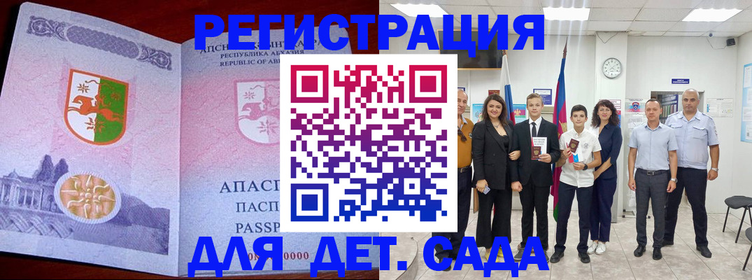 временная регистрация гарантия в Вилюйске