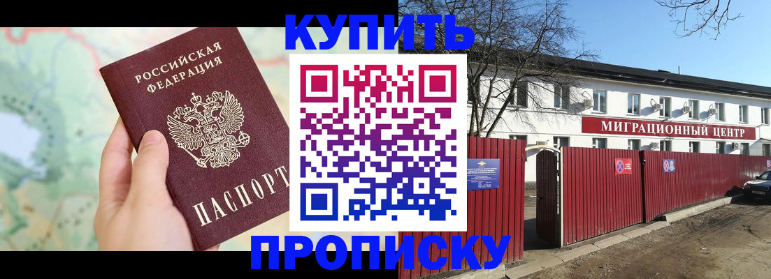 прописка в квартире в Вилюйске