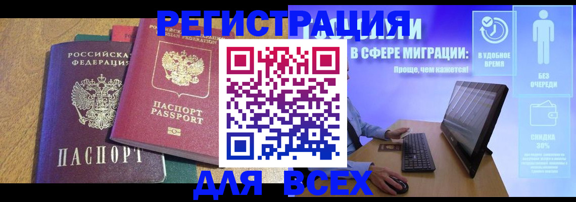 регистрация в Вилюйске
